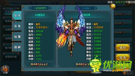 新服驚現(xiàn)神豪《仙俠》土豪玩家準(zhǔn)備亮瞎眼