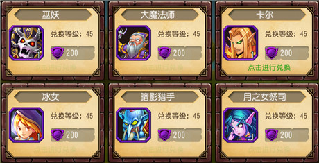 《熱血魔獸》英雄選擇技巧