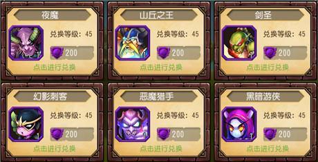 《熱血魔獸》英雄選擇技巧