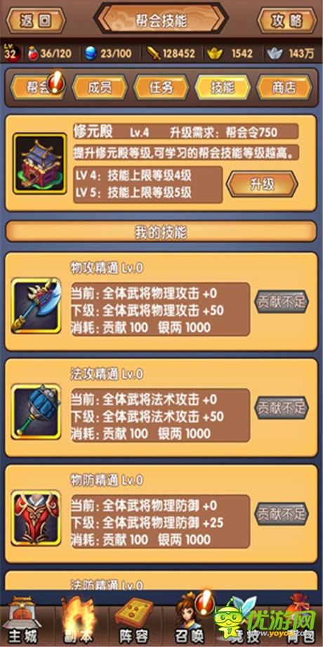 無幫會不《新濟公活佛》助你找到好兄弟