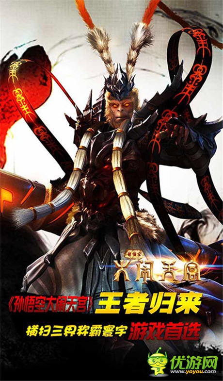 《孫悟空大鬧天宮》今日10點暗黑時代巨作強勢來襲