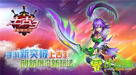 《上古3》開(kāi)創(chuàng)前沿新玩法 打造手游領(lǐng)域新突破
