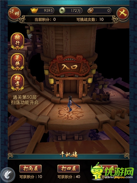 戰(zhàn)斗節(jié)奏自定義《秦時(shí)明月2》千機(jī)樓玩法首曝