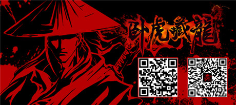 《臥虎藏龍》二測完美結(jié)束 不日將啟不刪檔測試