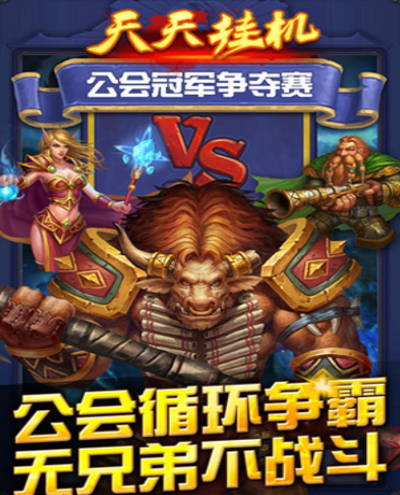 懶人必備 史無前例奇葩手游《天天掛機(jī)》為何這么火