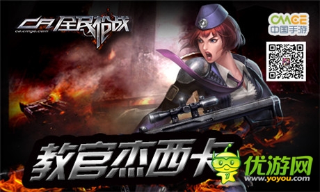 《全民槍戰(zhàn)》原畫曝光內(nèi)測即將開啟