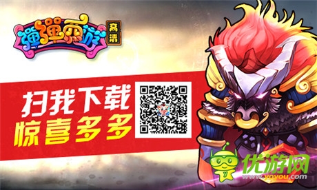 我們結(jié)婚啦《彈彈西游》情侶系統(tǒng)幸福上線