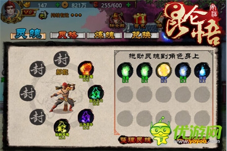 靈魂真的有存在《昆侖悟》靈魄修煉“方法”