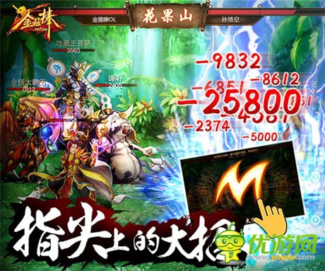 一棒定乾坤《金箍棒OL》體驗(yàn)不一樣的“陰謀”西游