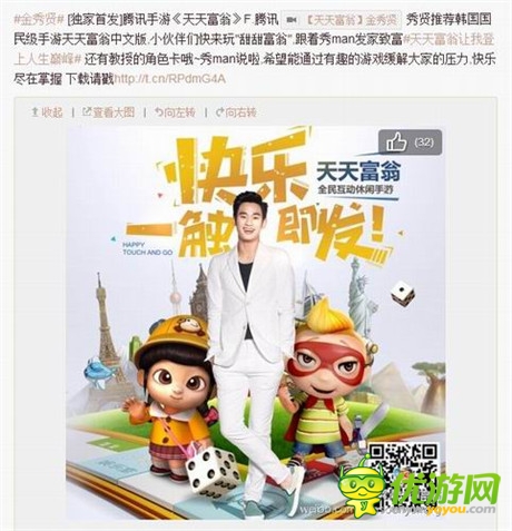 “叫獸”愛玩《天天富翁》“王大錘”被關(guān)無人島?