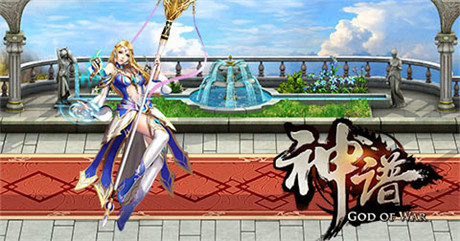 女神降臨 希臘神話手游《神譜》越獄首測