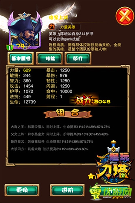 船長相伴不寂寞《一起玩刀塔》將開啟不刪檔內(nèi)測(cè)