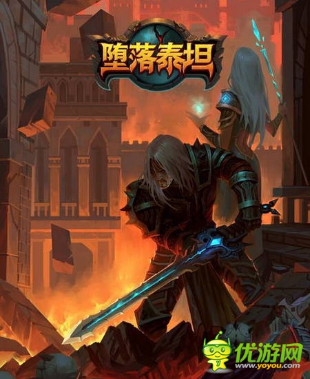 百度官方辟謠:范冰冰并未代言《墮落泰坦》