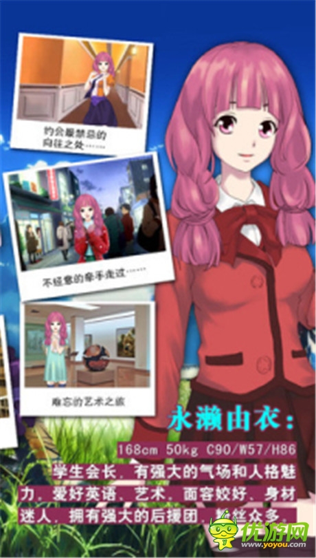 宅男專屬 盤點今夏最火的戀愛手游