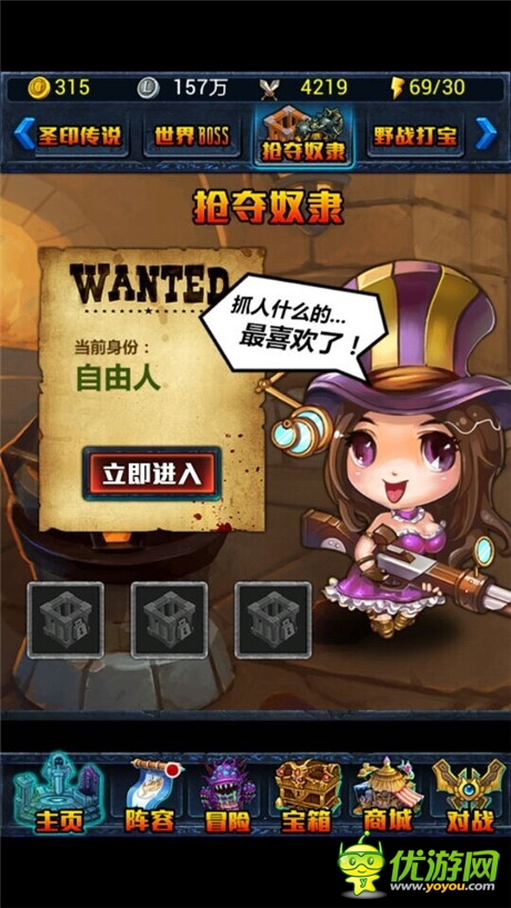 抓個(gè)妹子來(lái)暖床!天拓游戲《天天女神》奴隸系統(tǒng)