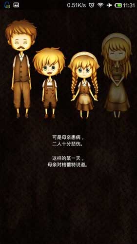 童話里都是騙人的 《逃離恐怖童話》脫出向手游評(píng)測(cè)