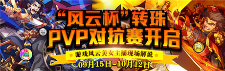 S級手游《三國志轉(zhuǎn)珠大戰(zhàn)》實(shí)時(shí)PVP玩轉(zhuǎn)三國