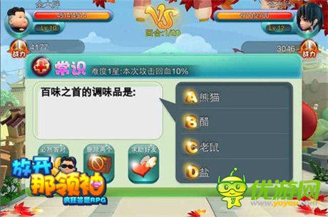 你有常識嗎?《放開那領(lǐng)袖》奇葩題庫大曝光