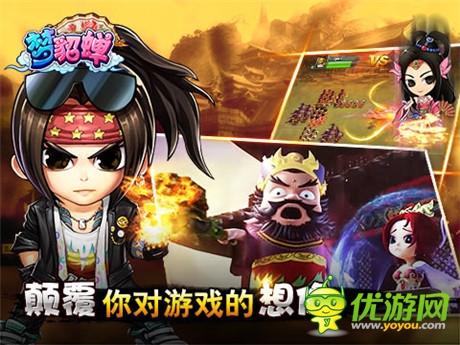 《夢貂蟬》獻禮開學(xué)季 繽紛活動大放送