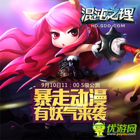 《混沌之理》10日公測 鮮師小孽助威