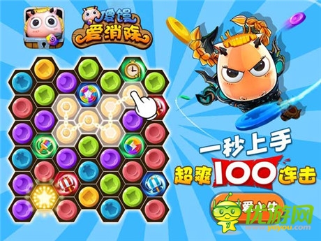 卓越游戲休閑新作《傻饅愛消除》本周上線