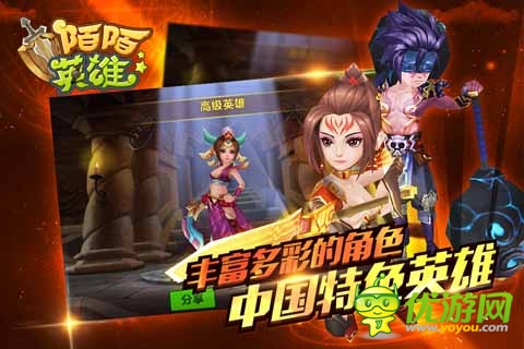 開(kāi)學(xué)是會(huì)呼吸的痛 《陌陌英雄》牌止痛劑