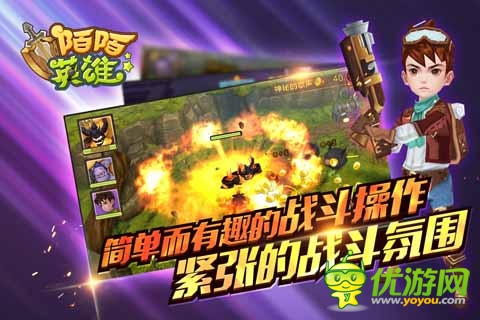 開(kāi)學(xué)是會(huì)呼吸的痛 《陌陌英雄》牌止痛劑