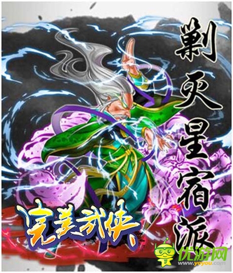 迎金秋!《完美武俠》新版三大活動(dòng)曝光