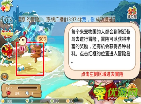 妹子需要你的幫助《寵物聯(lián)萌》探險(xiǎn)奪寶