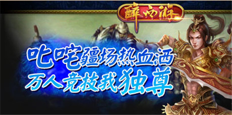 因為了解所以愛上了《醉西游》特色系統(tǒng)大盤點