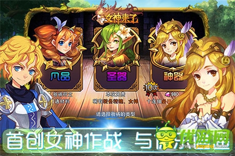 新版圖的戰(zhàn)爭《女神來了》暢享新旋律