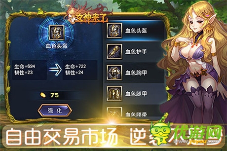 新版圖的戰(zhàn)爭《女神來了》暢享新旋律