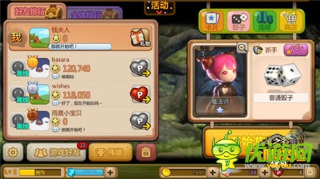 菊花骰子更新《龍之谷大陸探險》骰子未來大猜想