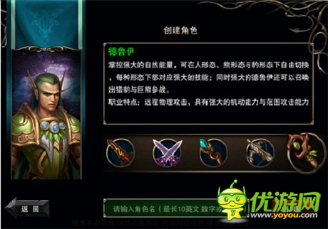 強(qiáng)者之爭《王者之劍》新職業(yè)德魯伊技能詳解