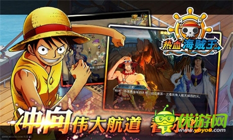 來裝修吧《熱血海賊王》安卓新版強(qiáng)勢(shì)登場(chǎng)