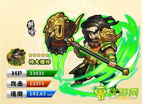 9.4《天天撞神將》新服10點火爆開啟