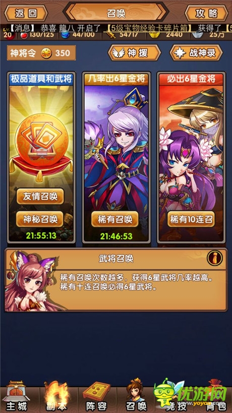 《新濟(jì)公活佛》評(píng)測(cè):顛覆傳統(tǒng)觀念 Q版出奇制勝