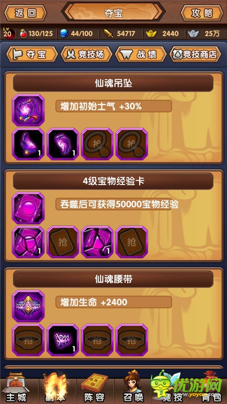 《新濟(jì)公活佛》評(píng)測(cè):顛覆傳統(tǒng)觀念 Q版出奇制勝