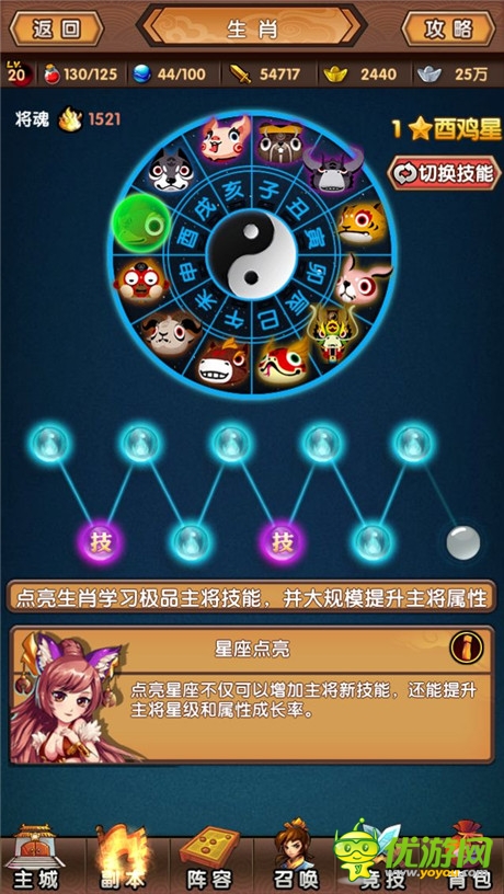 《新濟(jì)公活佛》評(píng)測(cè):顛覆傳統(tǒng)觀念 Q版出奇制勝