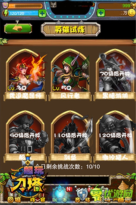 團(tuán)戰(zhàn)時(shí)代開(kāi)啟《一起玩刀塔》英雄試煉拿紫卡