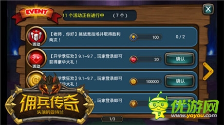 非R玩家也能戰(zhàn)個痛快《傭兵傳奇》力推良心運營