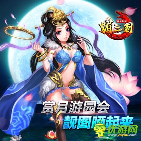 慶封測 迎佳節(jié)《媚三國》指尖三國激戰(zhàn)開啟