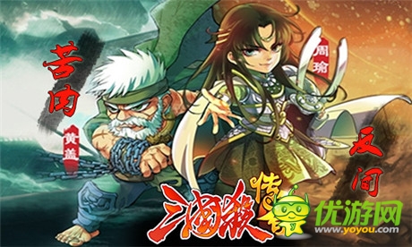 《三國(guó)殺傳奇》強(qiáng)將是怎樣煉成的