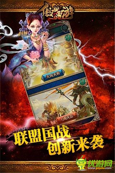 《傲世西游》全新版本“冥界涅槃”正式上線