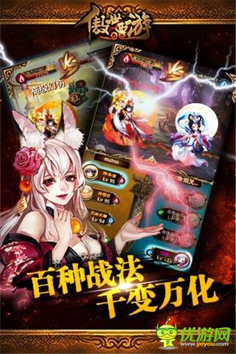 《傲世西游》全新版本“冥界涅槃”正式上線