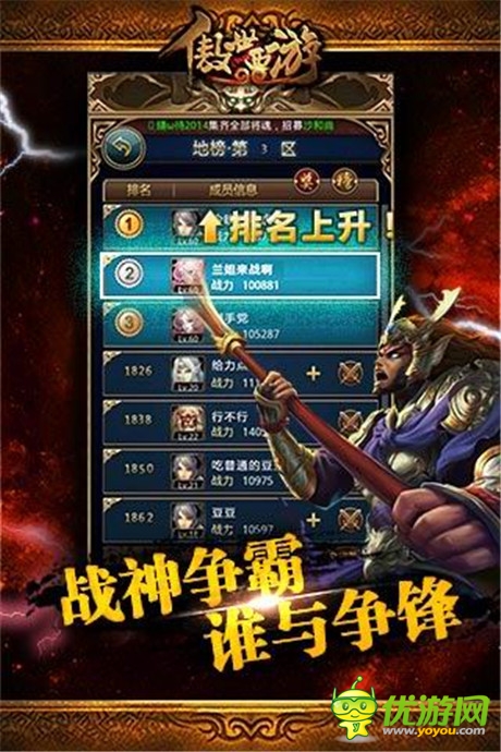 《傲世西游》全新版本“冥界涅槃”正式上線