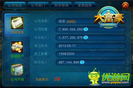 《大富豪》明星財富經(jīng) 特色玩法大盤點