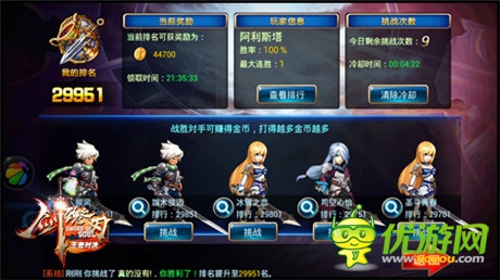 特權(quán)與福利!《劍魂之刃》新版本將震撼來(lái)襲