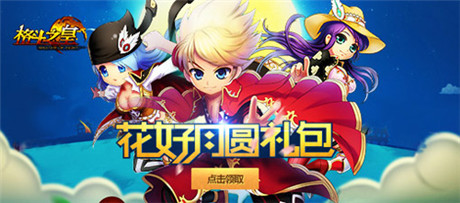 滿滿的福利《格斗之皇》開學好禮送不停