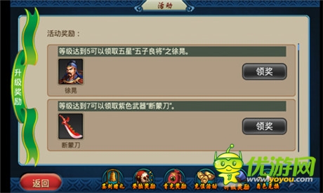 全民獎(jiǎng)勵(lì)大放送《馬上三國(guó)》資料篇明日上線(xiàn)